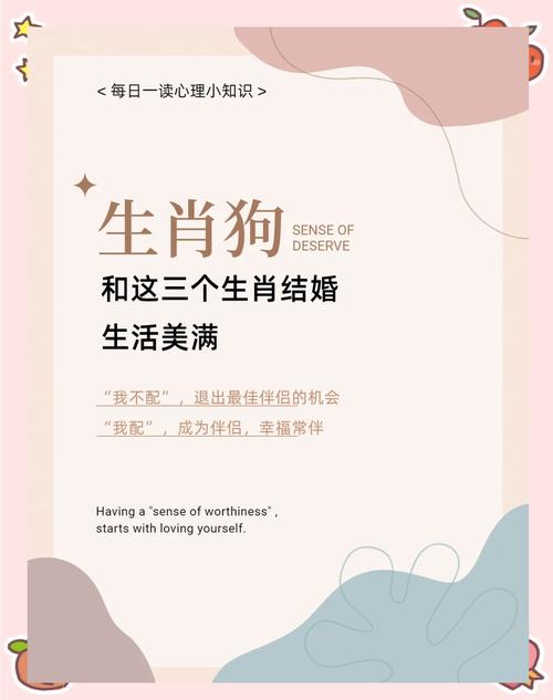两个金狗命的人在一起好吗？同属相婚配利弊