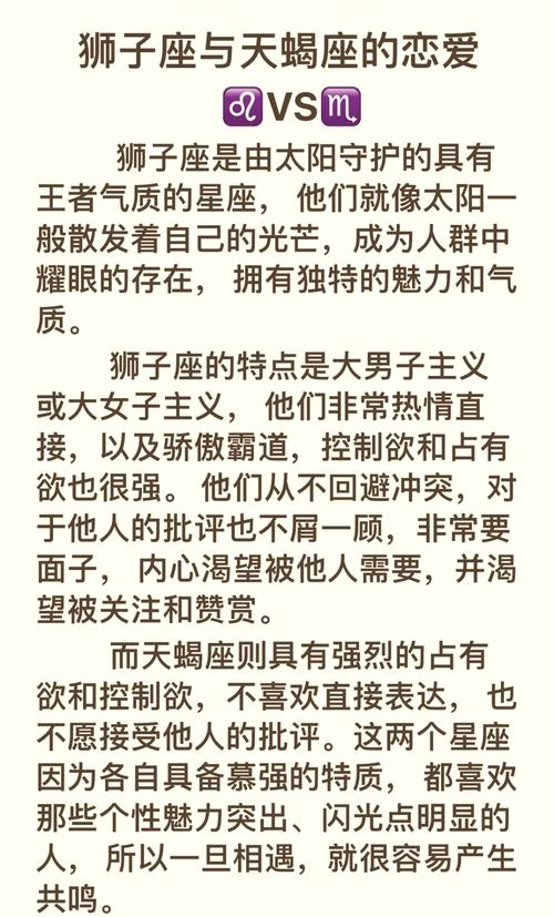 天蝎座和狮子座配对_天蝎与狮子性格差异_天蝎座狮子座配对分析