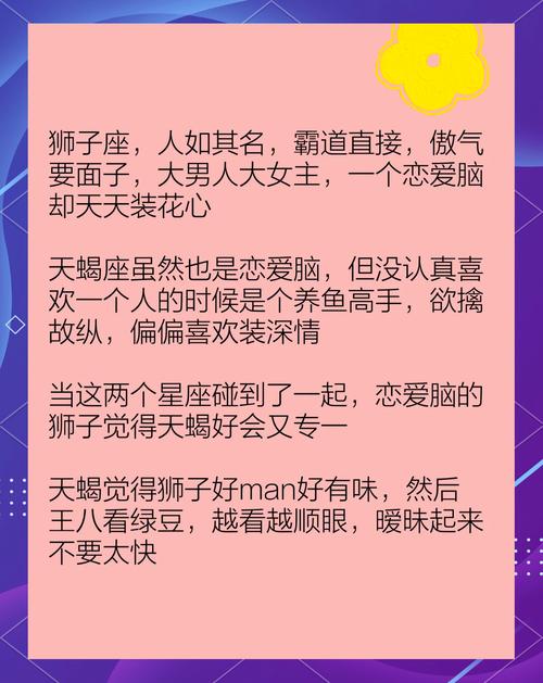 天蝎座和狮子座配对_天蝎座狮子座配对分析_天蝎与狮子性格差异