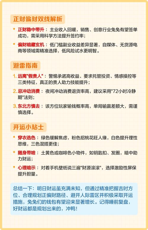 2026属兔人最旺方位指南 助你提升财运事业运