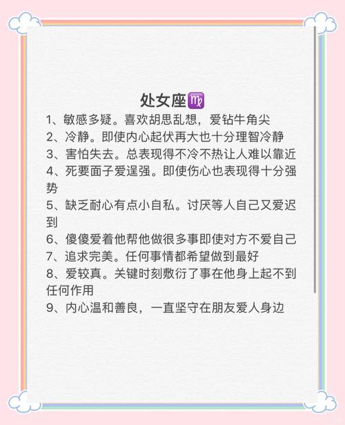 处女座的独特之处_处女座追求完美细节控_处女座洁癖是优点还是缺点
