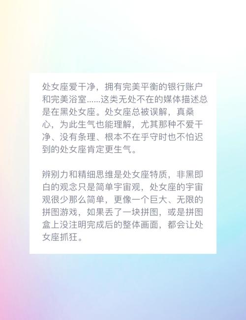 处女座追求完美细节控_处女座洁癖是优点还是缺点_处女座的独特之处