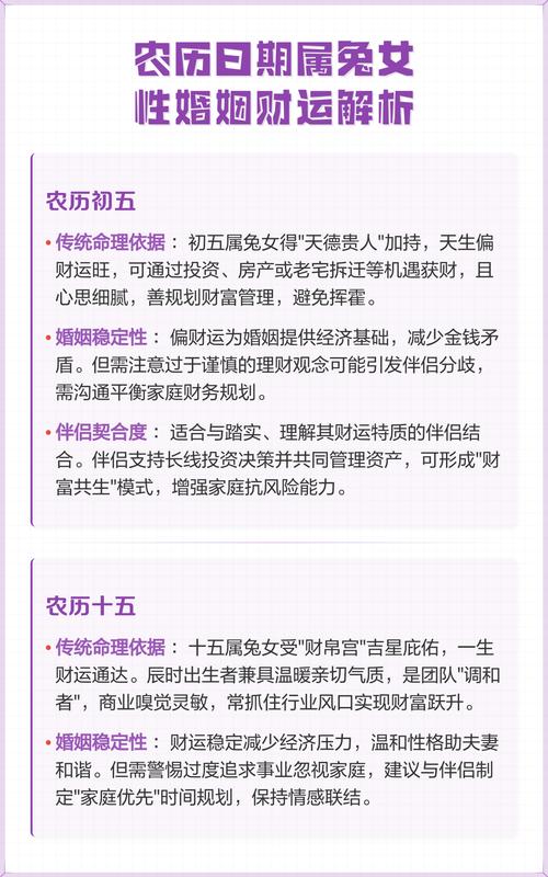1999年农历二月兔婚姻敏感年份_1999农历二月属兔的婚姻状况_1999年农历二月兔婚配适宜生肖