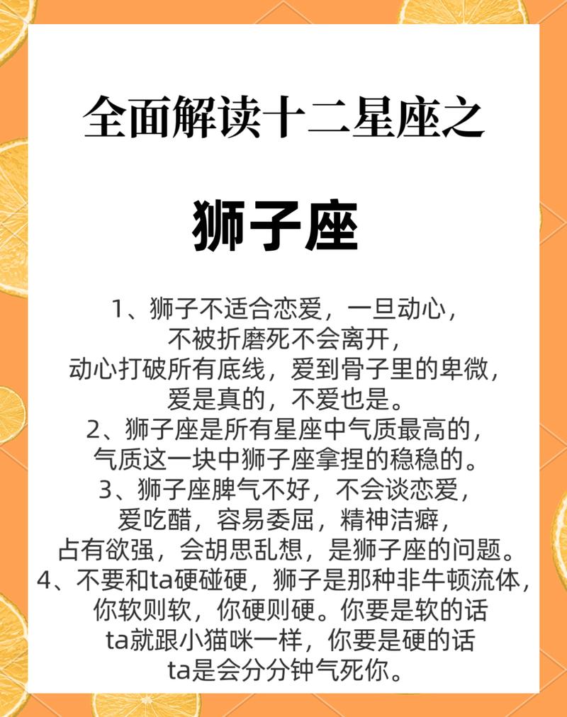 狮子座电影推荐 十二生肖属相观影指南