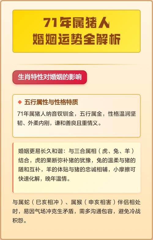 属猪女的命运好不好，属猪女人一生的命运如何_性格事业财运婚姻健康_属猪女人命运分析