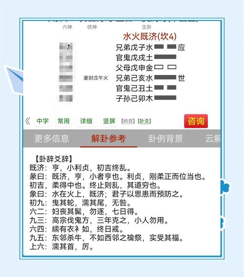 六爻占卜流派详解 京房易与火珠林法有何不同