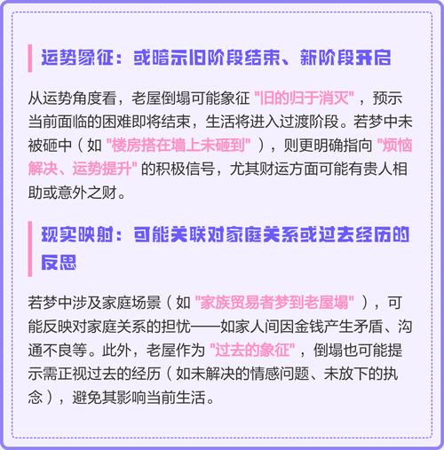 中年男人梦见房子倒塌_中年男性梦见房子倒塌_房子倒塌周公解梦