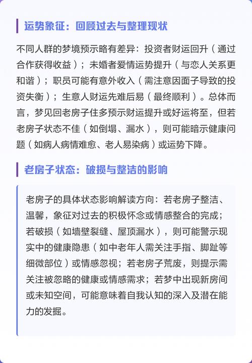 中年男性梦见房子倒塌_﻿中年男人梦见房子倒塌_房子倒塌周公解梦
