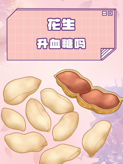 梦见吃花生米预兆_﻿梦见吃花生米什么意思_梦见吃花生米财运