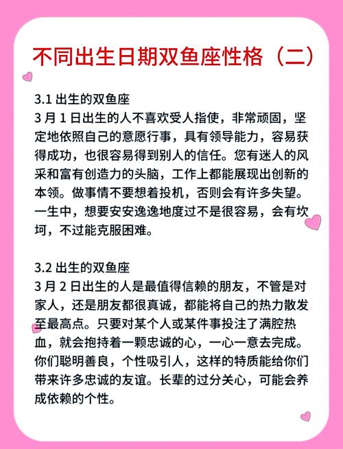 深度解析双鱼座的内心世界 十二生肖谁最懂他