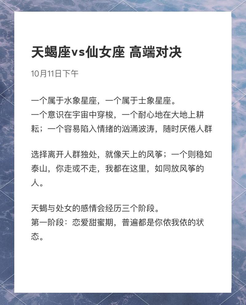 天蝎处女配对指数分析_天蝎座与处女座配对_天蝎座和处女座配对
