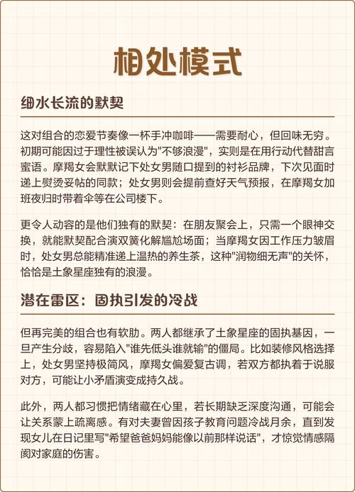 摩羯座处女座配对分析_摩羯男处女女相处技巧_摩羯座和处女座