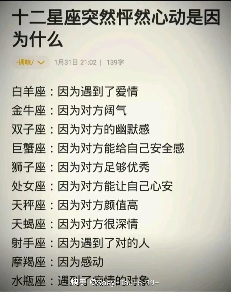 摩羯座和天秤座 性格差异与相处之道