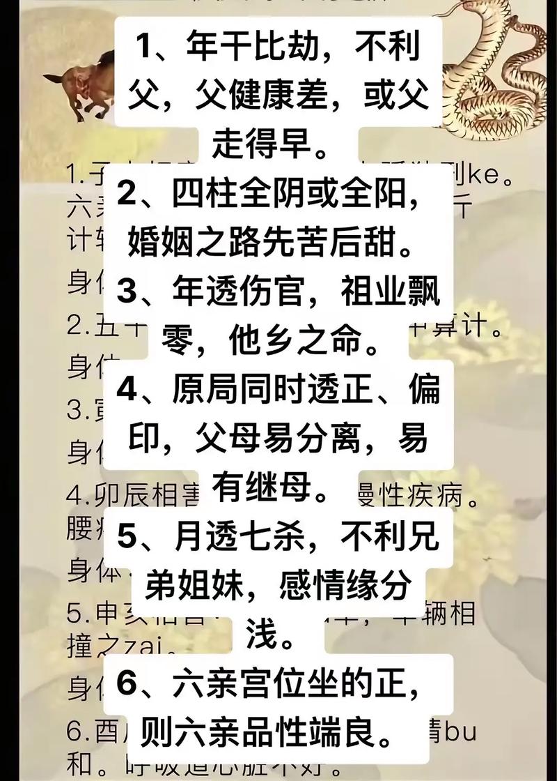 八字简批的准确性揭秘 资深命理编辑带你理性看待