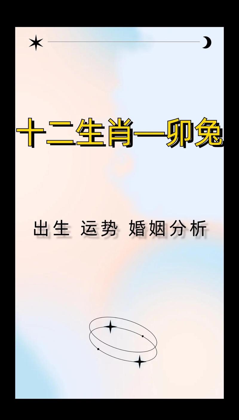 1963年属兔男会出轨吗 水兔男人的婚姻忠诚度分析