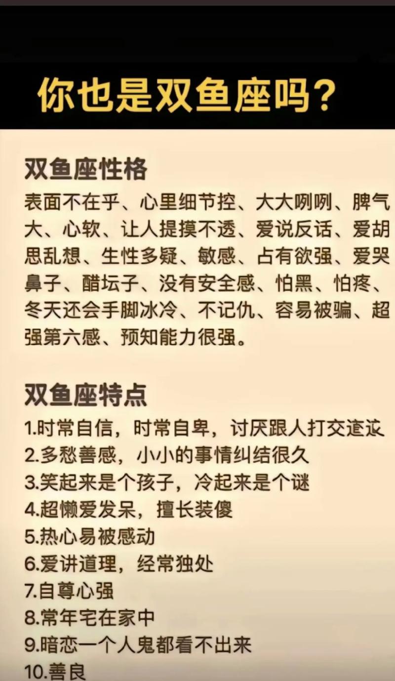 双鱼座情感细腻为何常被误解 三个真相让你看懂他们的真心