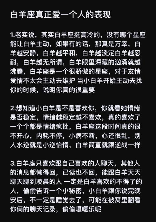 白羊座最吸引人的地方_白羊座性格特点_白羊座的性格魅力