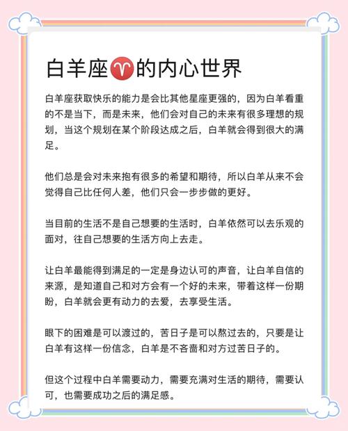 白羊座情绪起伏大 三个方法教你轻松应对