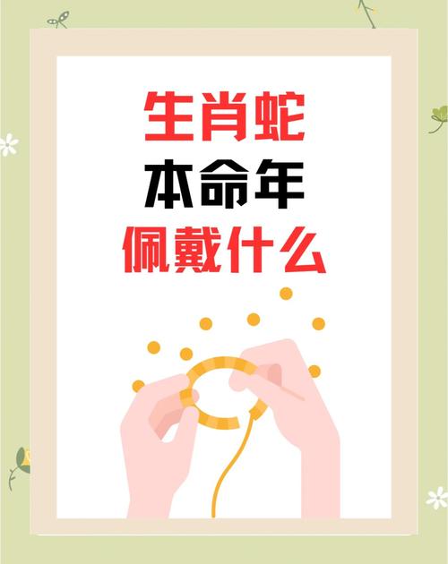 2026年属蛇女运势_2026年属蛇女人运气_属蛇女2026年事业财运