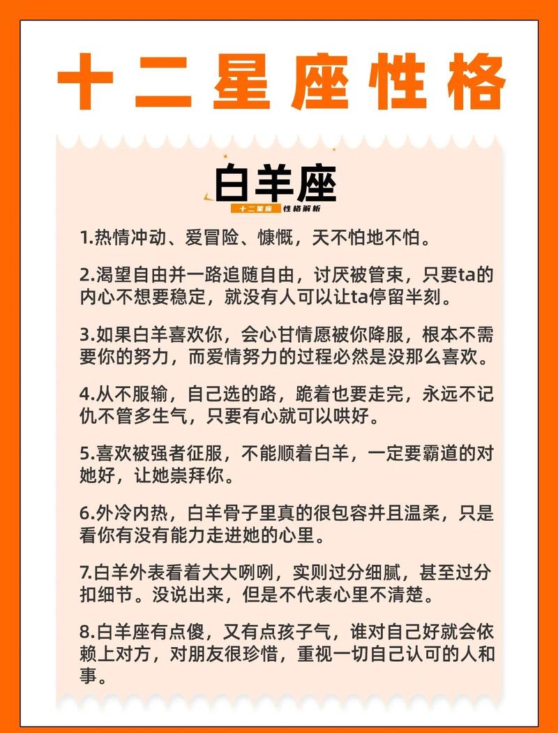 白羊座最爱干的事是什么这些兴趣爱好你一定要看