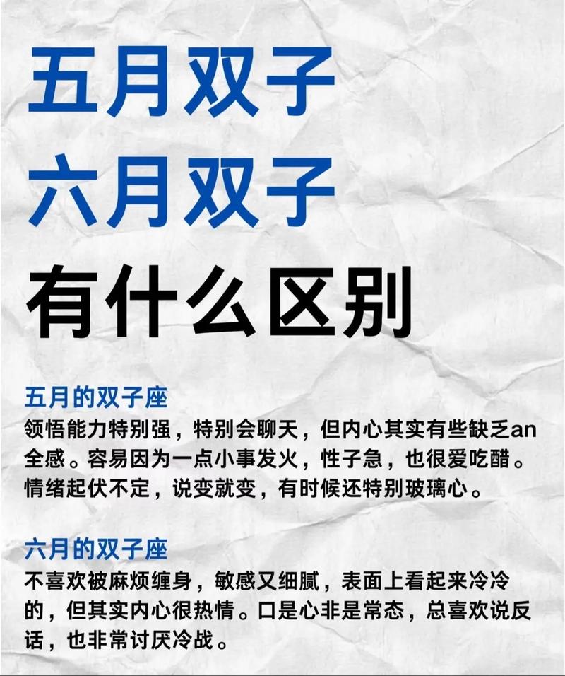 双子座占星学解析_双子座在占星学中的意义_双子座性格特质与深层剖析