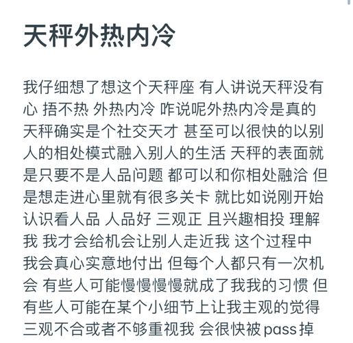 天秤座气质特点_天秤座女生社交魅力解析_天秤座女生气质特点