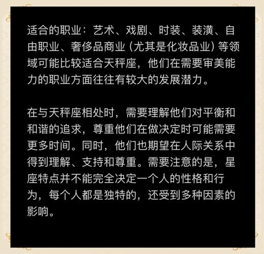 天秤座女生气质特点_天秤座气质特点_天秤座女生社交魅力解析