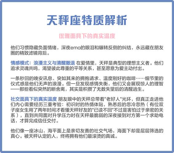 天秤座气质特点_天秤座女生气质特点_天秤座女生社交魅力解析