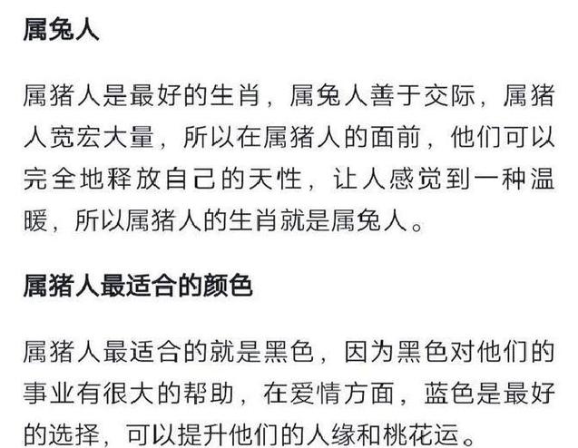 属猪人的三合贵人_属猪人的六合贵人_谁会保护属猪人