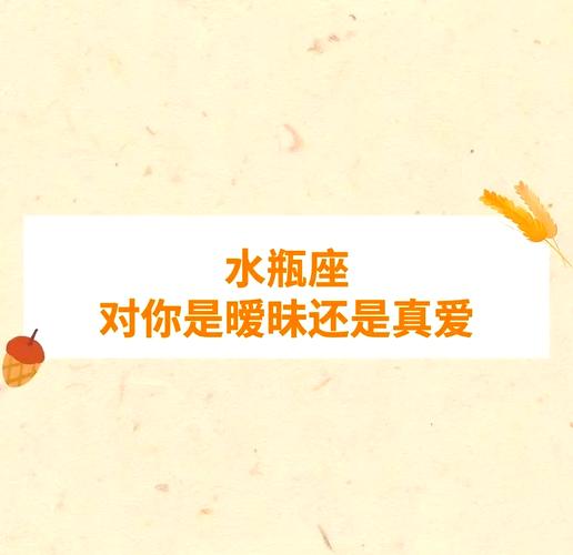 水瓶星座情绪波动应对方法_水瓶座情绪管理指南_水瓶座性格与情绪管理