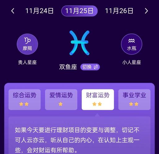 双鱼座人生规划：3个关键步骤让你不再迷茫