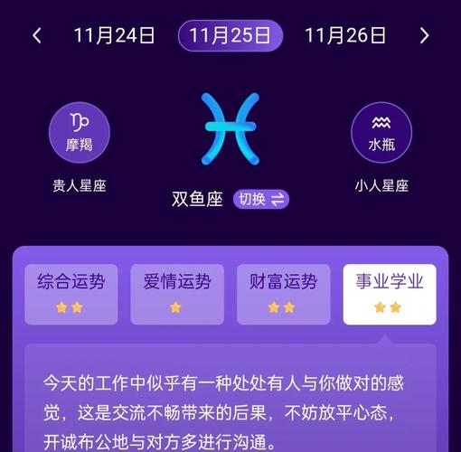 双鱼座2026年运势规划_双鱼座适合职业领域分析_双鱼座的人生规划