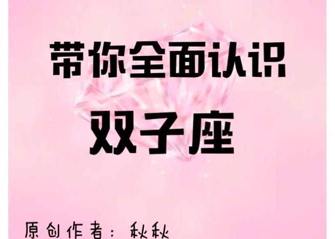 双子座的性格魅力_双子座社交魅力_双子座的性格魅力