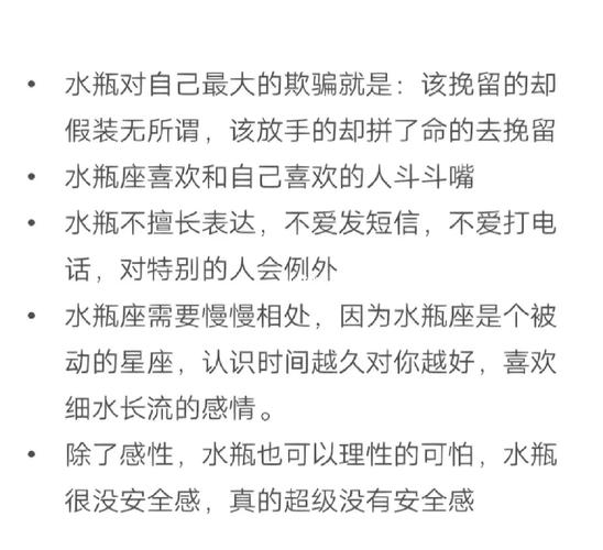 水瓶座性格与适应能力_水瓶座思维能力与社交边界平衡_水瓶座适应力强