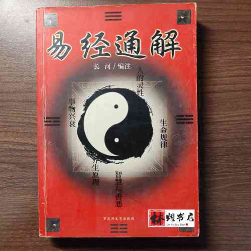 六爻占卜健康_六爻占卜健康 官鬼爻疾病预测 世爻体质疾病分析