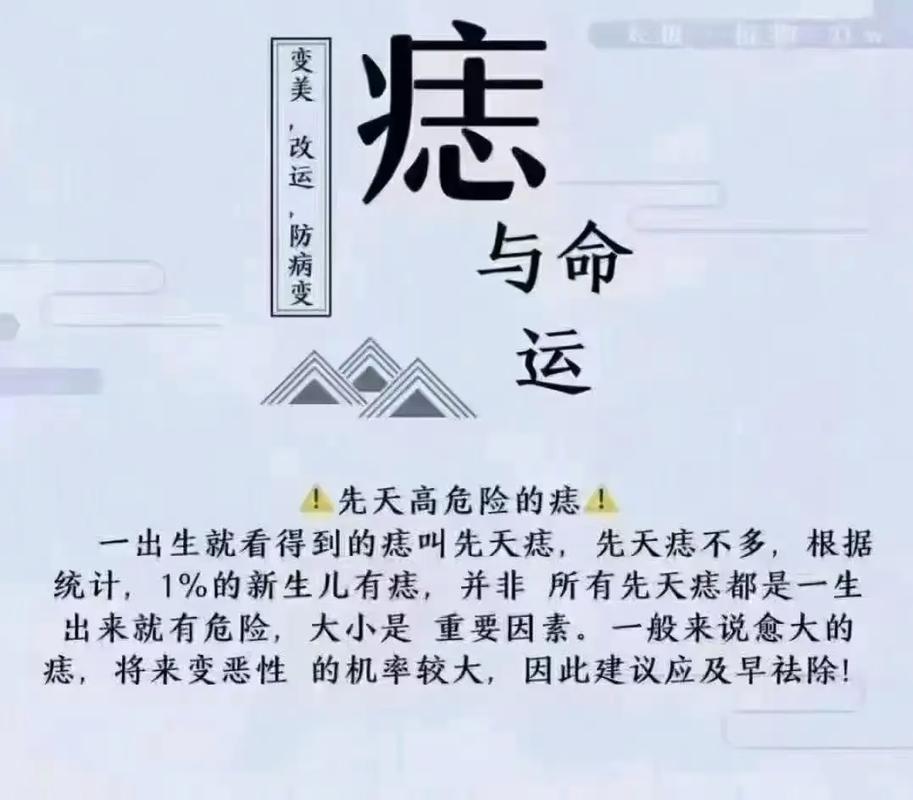 脸上长痣代表什么 传统面相学里藏着这些讲究