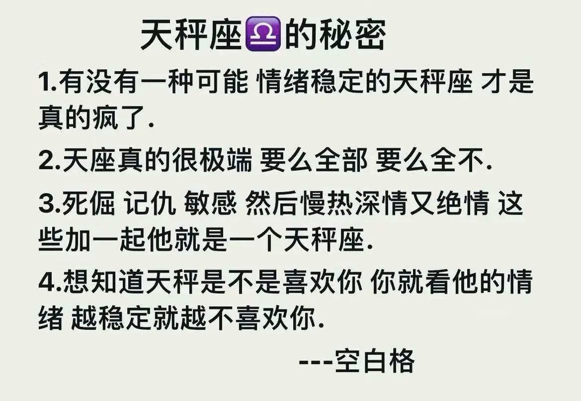 天秤座最爱的兴趣爱好大盘点