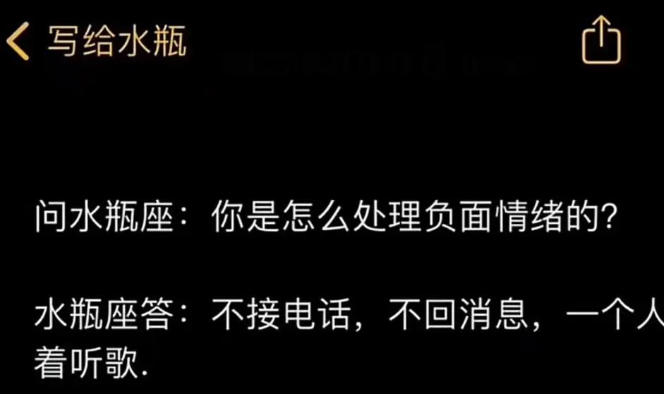 水瓶座性格解读_水瓶座沟通技巧_水瓶座性格与沟通方式