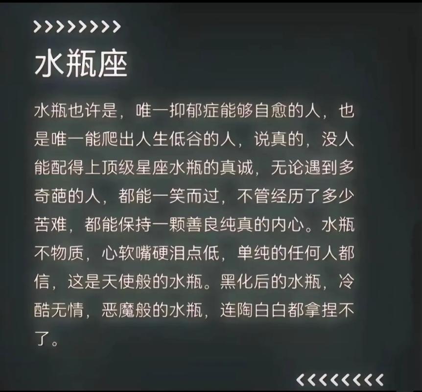 水瓶座性格与沟通方式_水瓶座性格解读_水瓶座沟通技巧