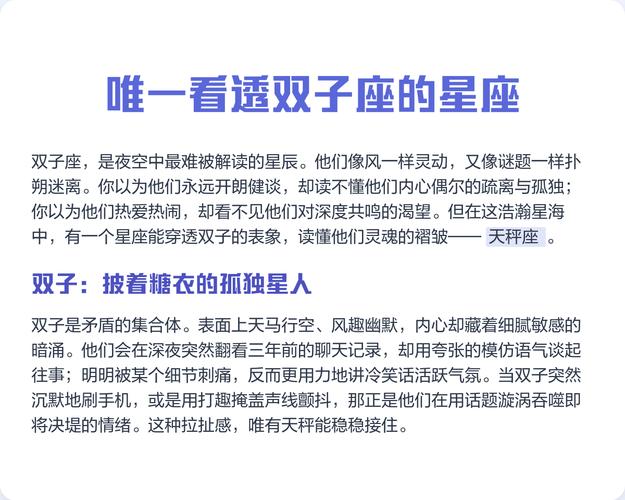 双子座的爱情故事_双子座善变专一密码_双子座爱情真相