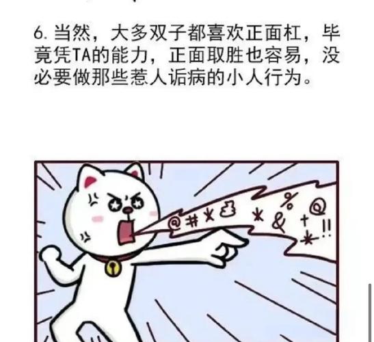 双子座的社交密码_双子座的人际关系_如何与双子座愉快相处