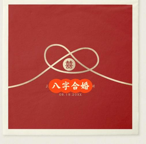 八字合婚日柱配对_八字合婚方法_八字合婚五行互补