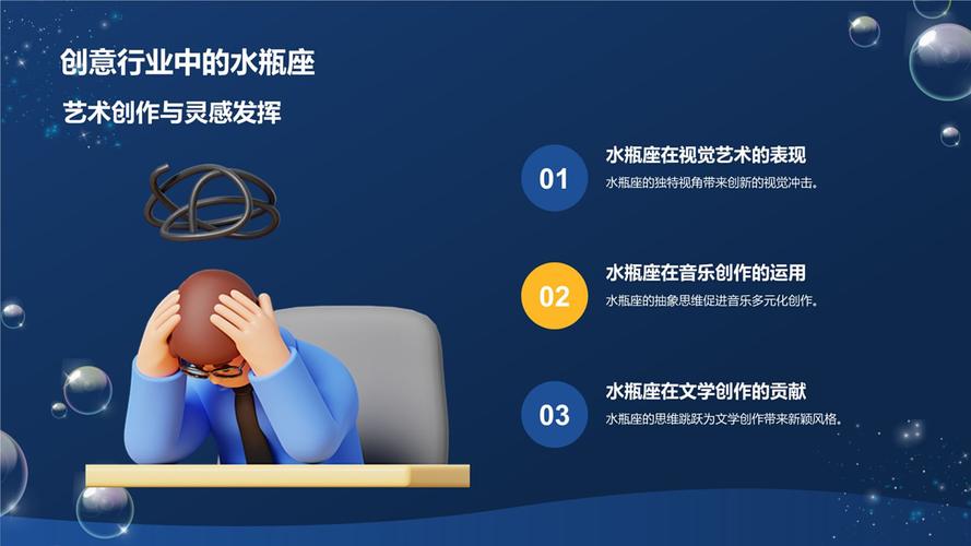 水瓶座的性格与艺术审美