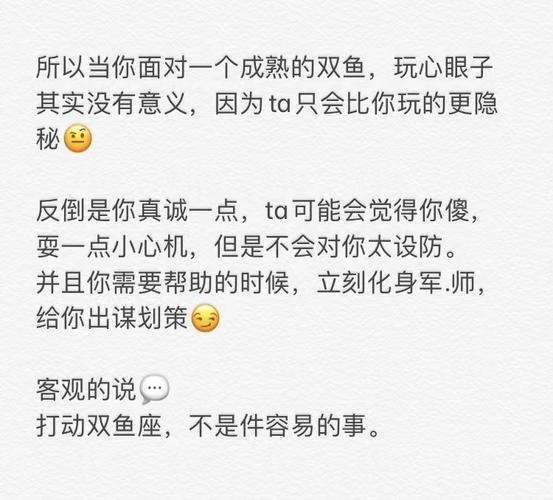 深度解读双鱼座情绪变化：为何敏感脆弱却总被误解