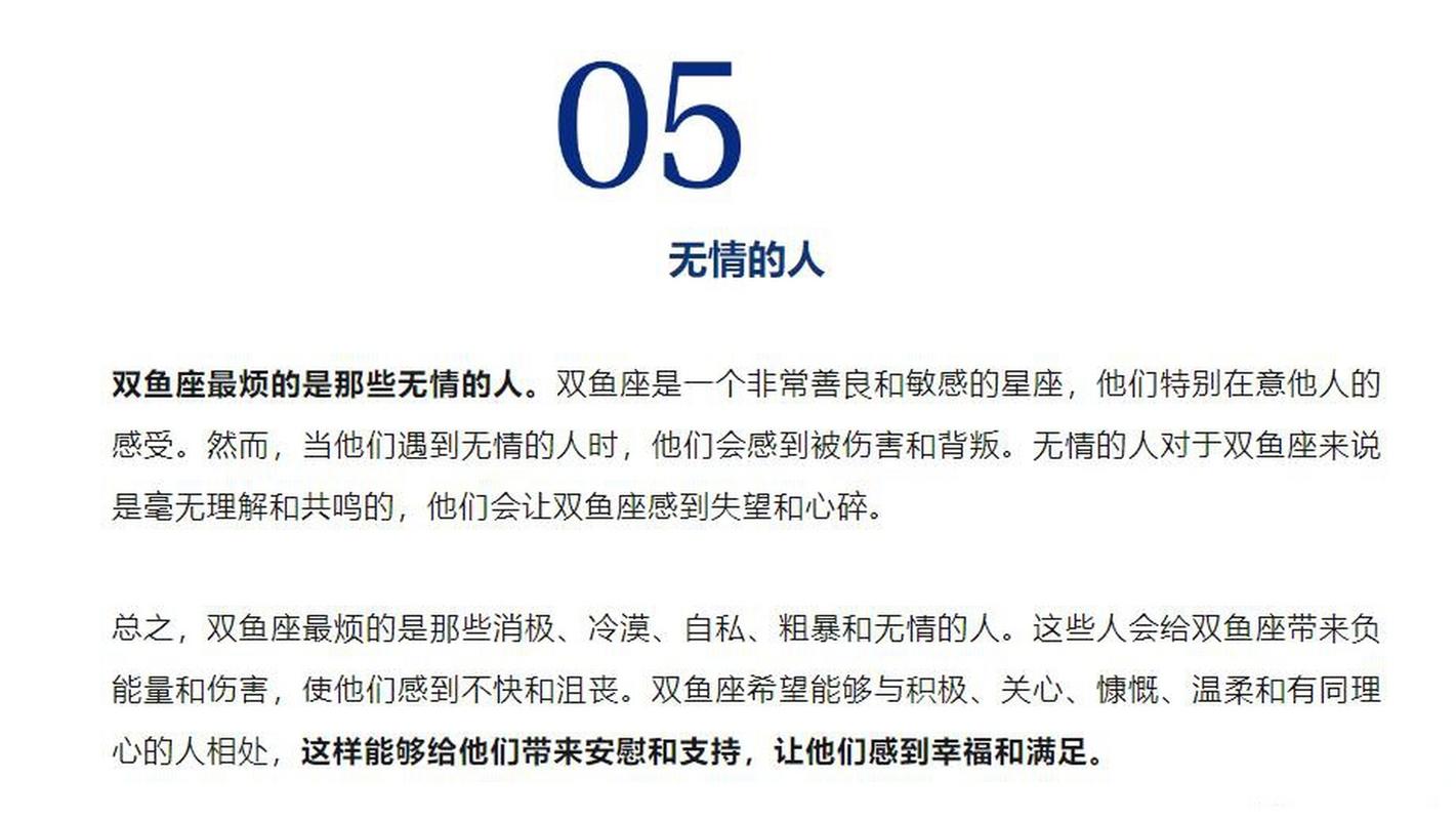 双鱼情绪化原因_双鱼座情绪变化_双鱼座的情绪变化