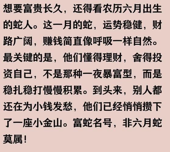 属蛇女性格特点_属蛇女婚姻感情分析_属蛇女的命运好不好，属蛇女人一生的命运如何