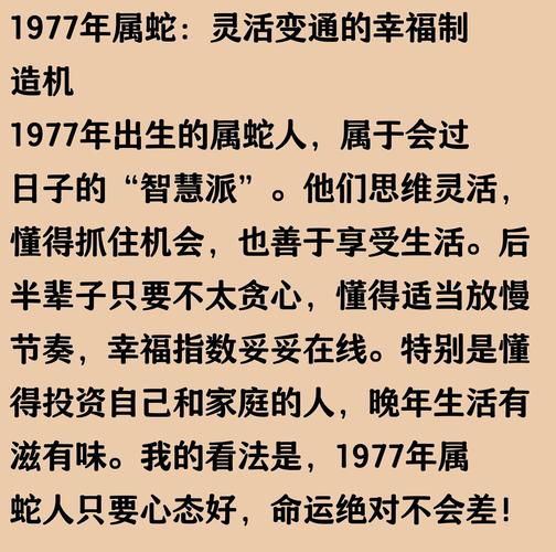 属蛇女性格特点_属蛇女的命运好不好，属蛇女人一生的命运如何_属蛇女婚姻感情分析