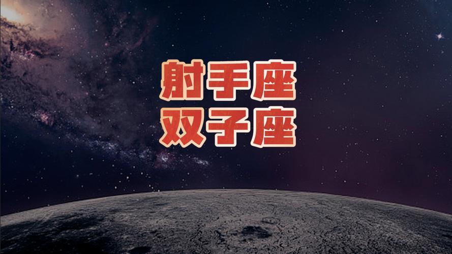 天蝎座和射手座配不配？就看这一点