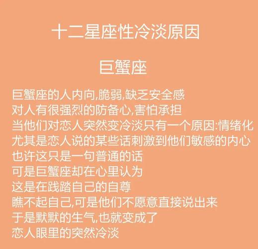 为何你总是感到不安_巨蟹座的恐惧_巨蟹座的恐惧