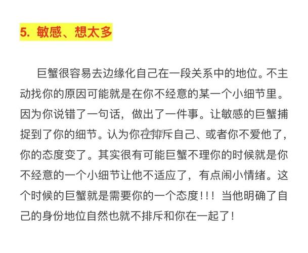 巨蟹座的恐惧_巨蟹座的恐惧_为何你总是感到不安